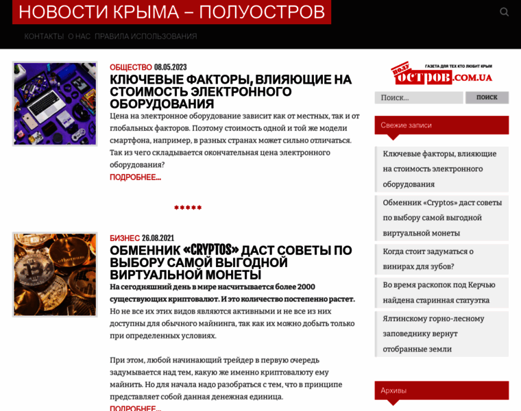Poluostrov.com.ua thumbnail
