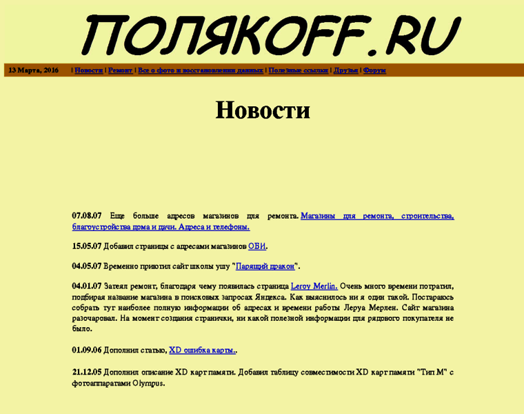 Polyakoff.ru thumbnail
