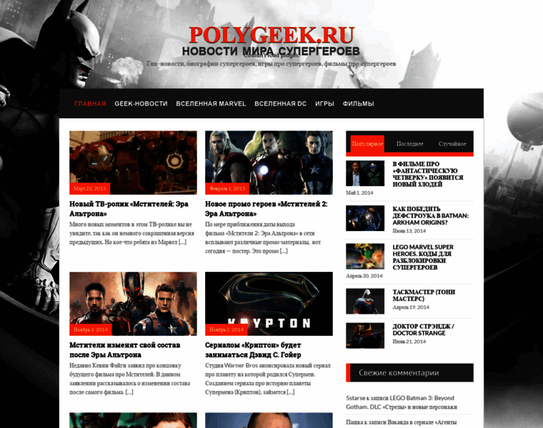 Polygeek.ru thumbnail