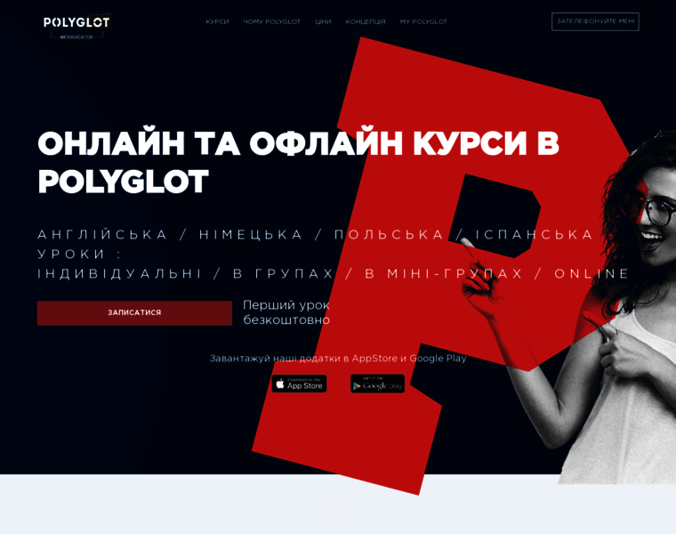 Polyglot.sumy.ua thumbnail