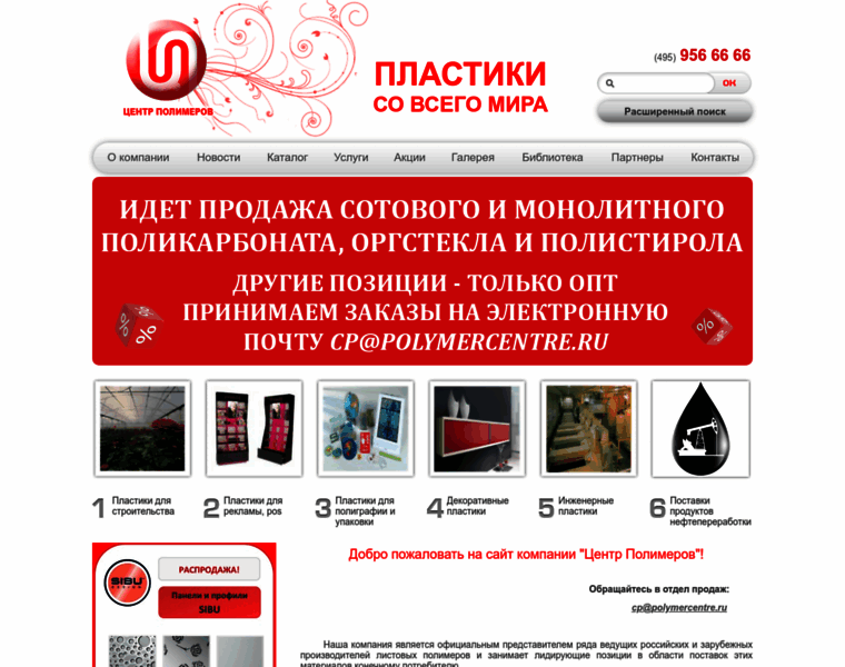 Polymercentre.ru thumbnail
