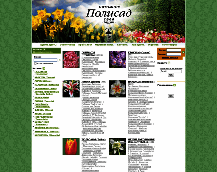 Polysad.ru thumbnail