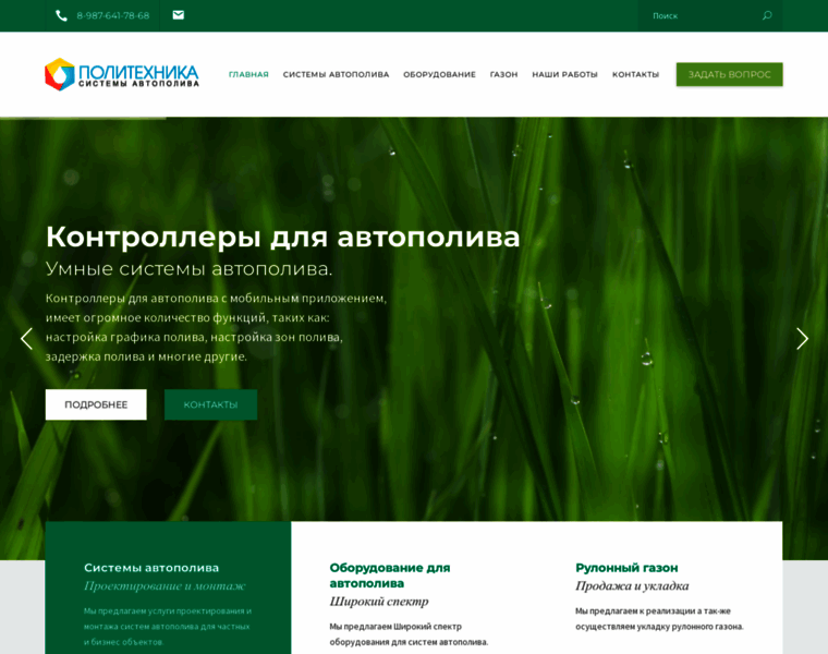 Polytekhnika.ru thumbnail