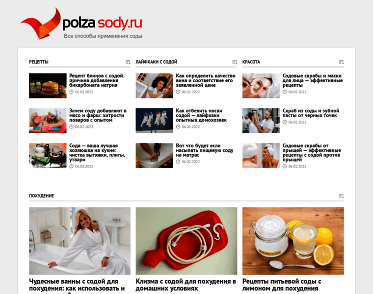 Polzasody.ru thumbnail