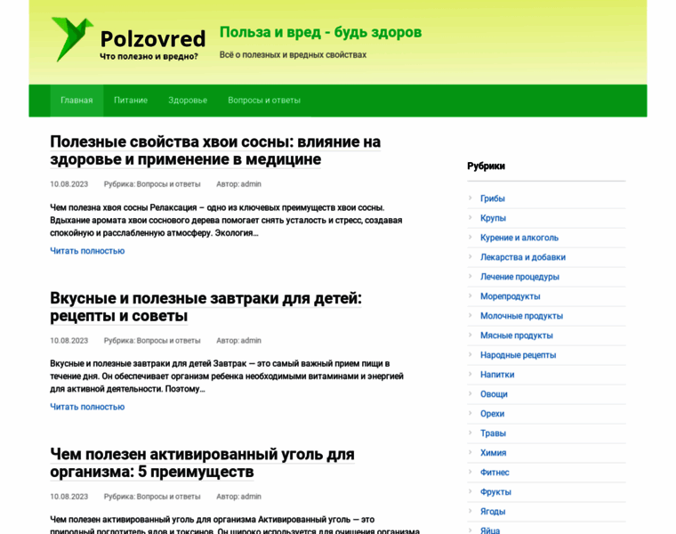 Polzovred.ru thumbnail