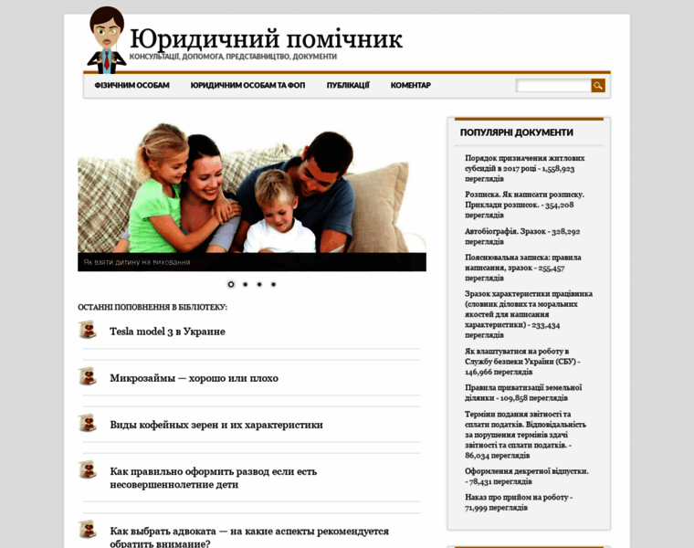 Pomichnyk.org thumbnail