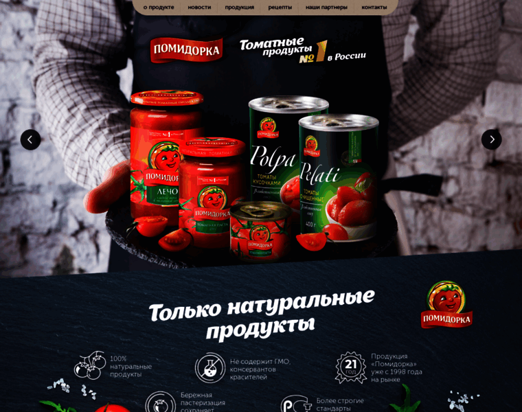 Pomidorka.ru thumbnail