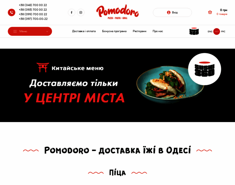 Pomodoro.od.ua thumbnail