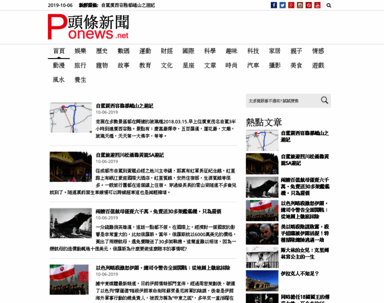 Ponews.net thumbnail