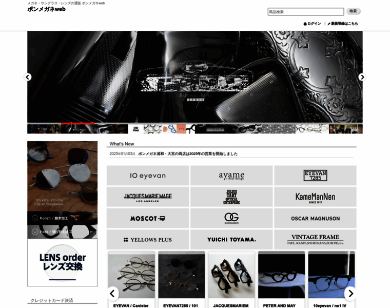Ponmeganeweb.com thumbnail