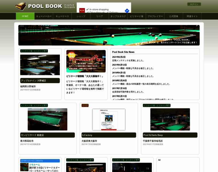 Pool-book.com thumbnail