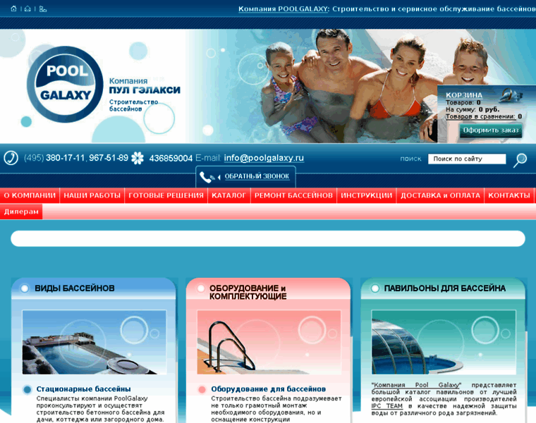 Pool-galaxy.ru thumbnail Pool-galaxy.ru thumbnail