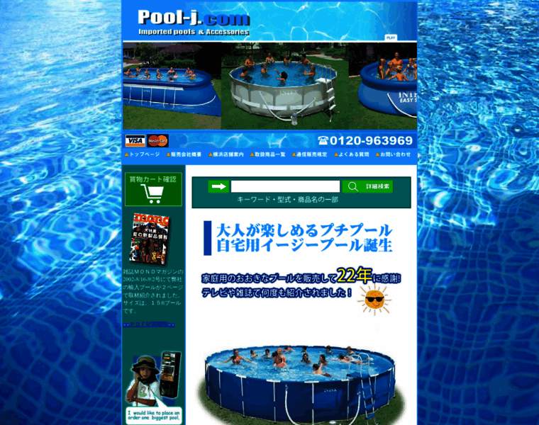 Pool-j.com thumbnail