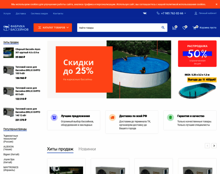 Poolfactory.ru thumbnail