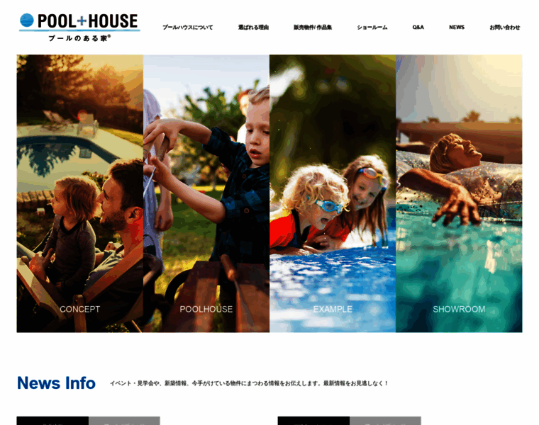 Poolhouse.jp thumbnail