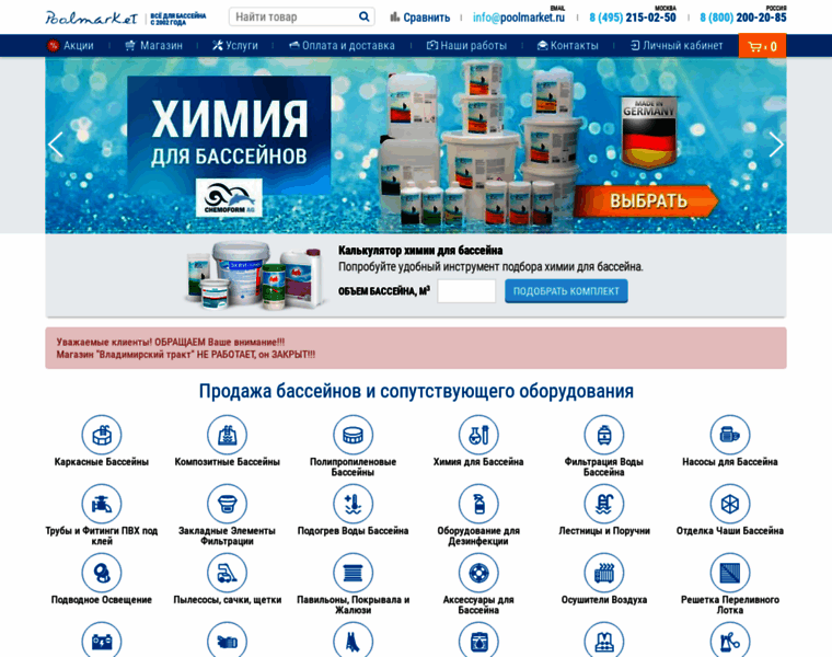 Poolmarket.ru thumbnail