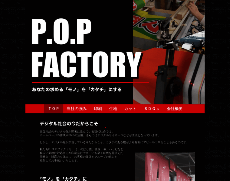 Pop-fac.co.jp thumbnail