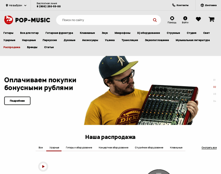 Pop-music.ru thumbnail