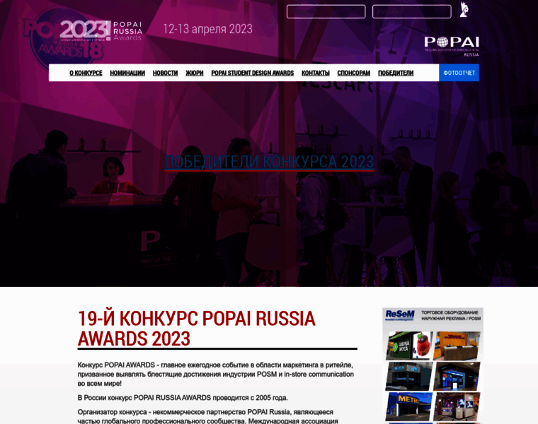 Popai-awards.ru thumbnail