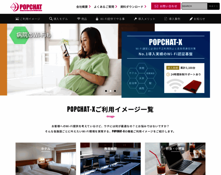 Popchat.jp thumbnail