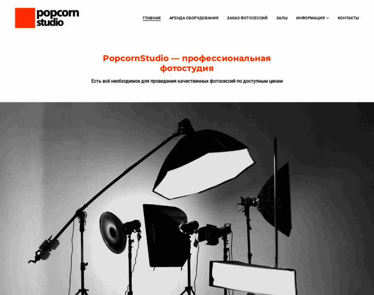 Popcornstudio.ru thumbnail