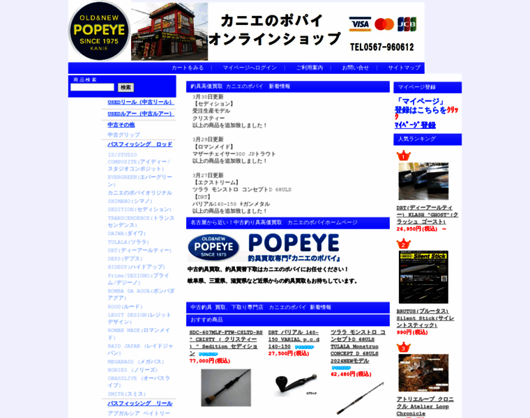 Popeyeweb.jp thumbnail
