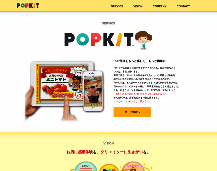 Popkit.co.jp thumbnail
