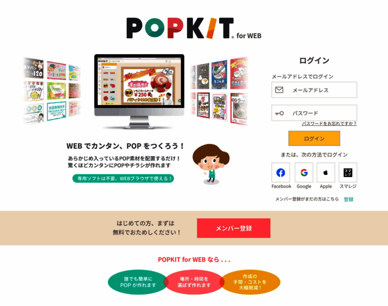 Popkit.jp thumbnail