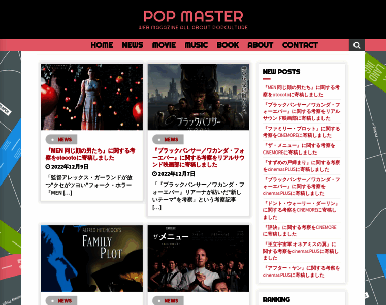 Popmaster.jp thumbnail