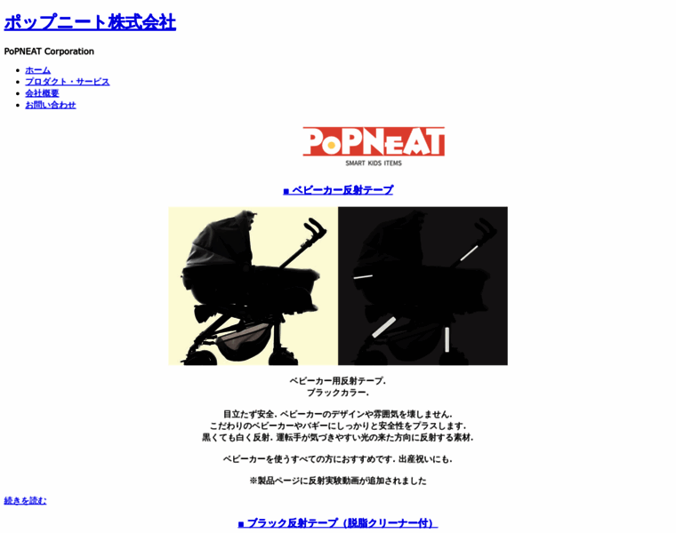 Popneat.co.jp thumbnail