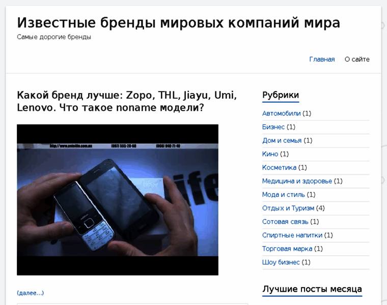 Popularbrands.ru thumbnail