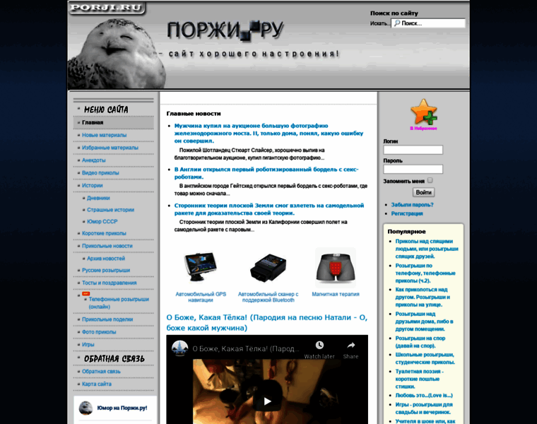 Porji.ru thumbnail