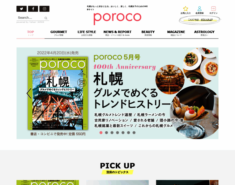 Poroco.co.jp thumbnail