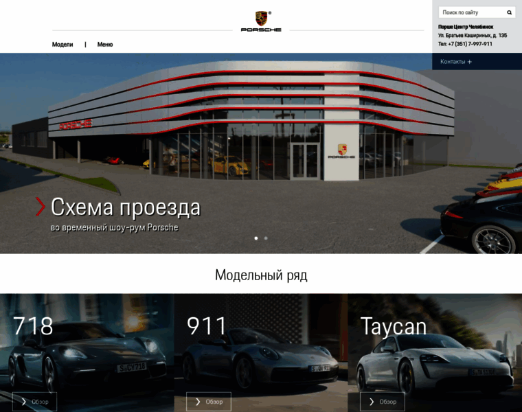Porsche-chelyabinsk.ru thumbnail