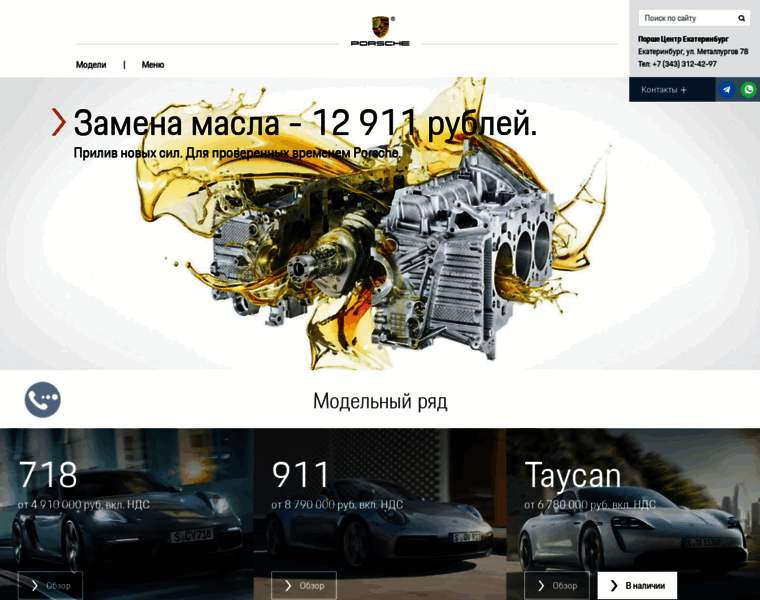 Porsche-ekaterinburg.ru thumbnail