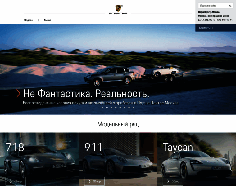 Porsche-moscow.ru thumbnail