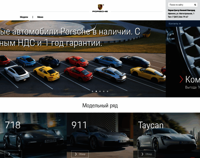 Porsche-nnovgorod.ru thumbnail