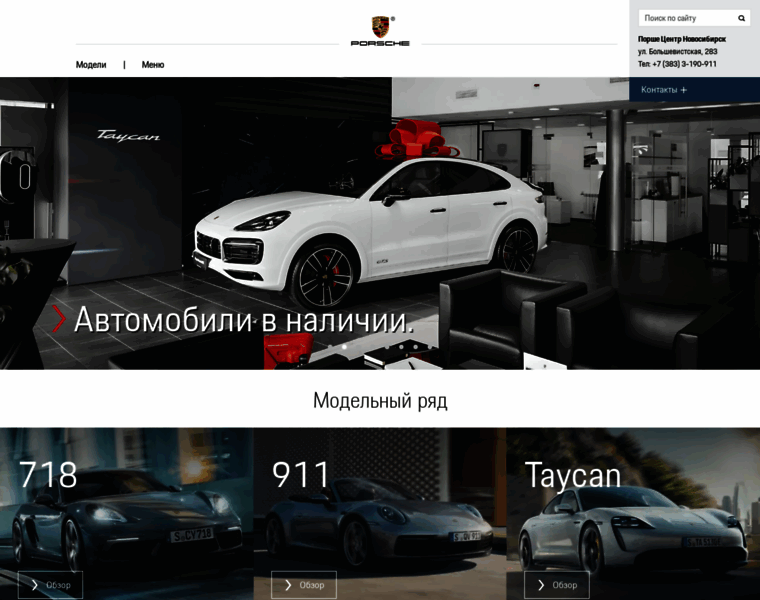 Porsche-novosibirsk.ru thumbnail