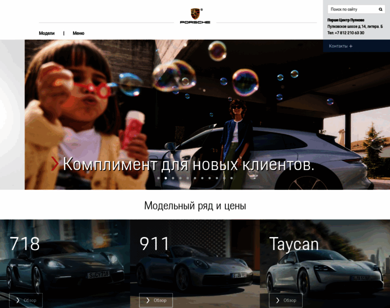 Porsche-pulkovo.ru thumbnail