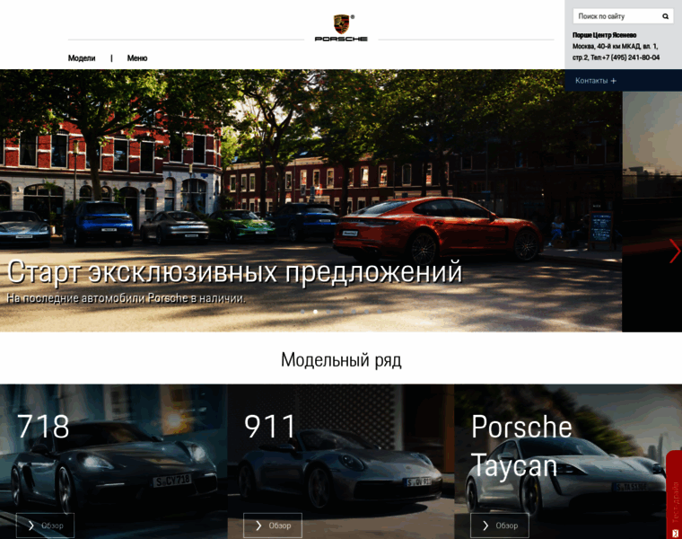 Porsche-rolf.ru thumbnail