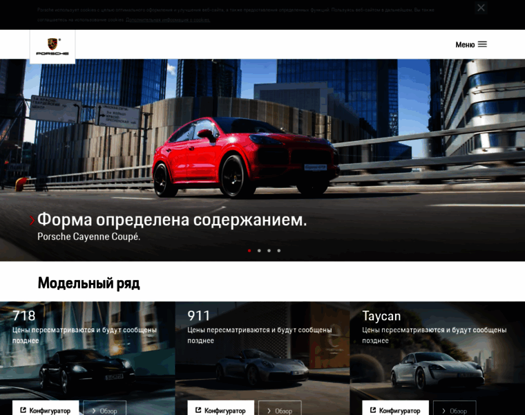 Porsche-russland.ru thumbnail