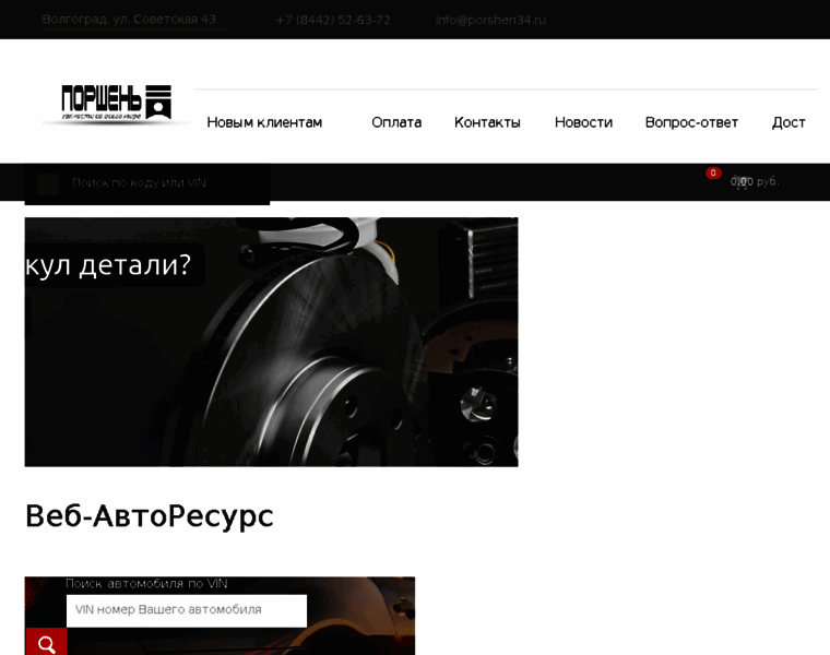 Porshen34.auto-vision.ru thumbnail