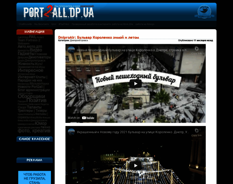 Port2all.dp.ua thumbnail