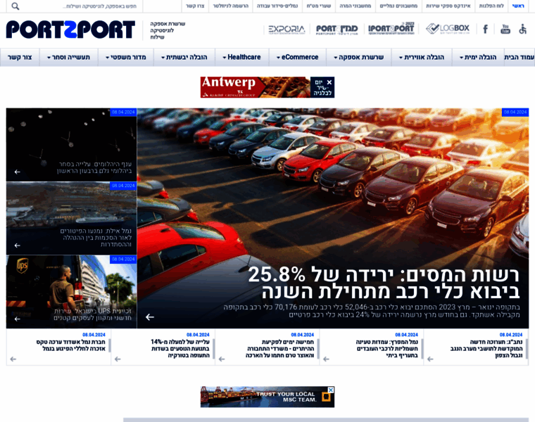Port2port.co.il thumbnail