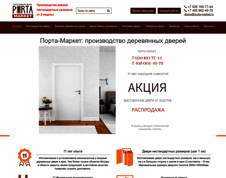Porta-market.ru thumbnail