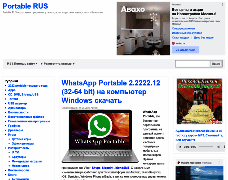 Portable-rus.ru thumbnail