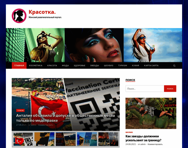Portal-krasotka.ru thumbnail Portal-krasotka.ru thumbnail