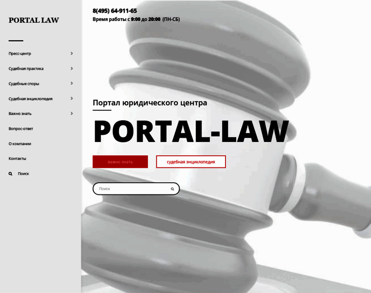 Portal-law.ru thumbnail