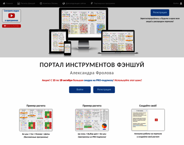 Portal.feng-tools.ru thumbnail