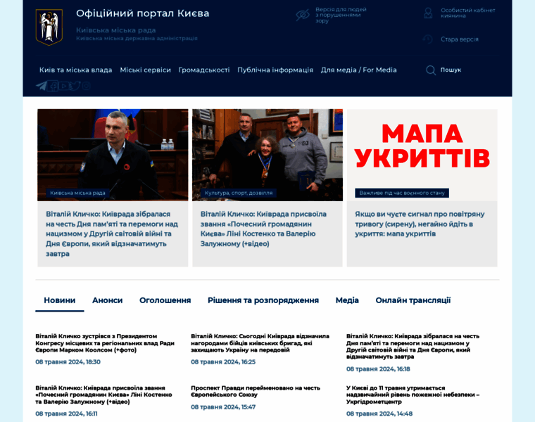 Portal.kyivcity.gov.ua thumbnail